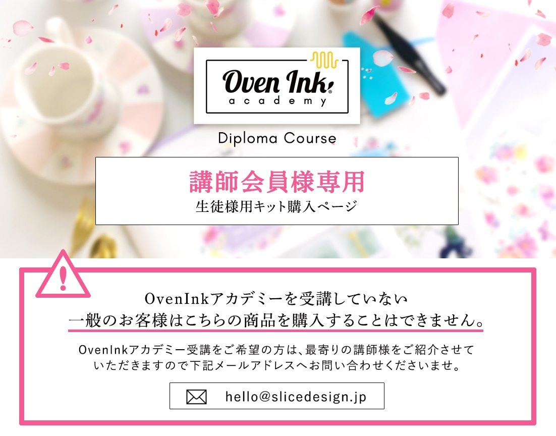 Oven Ink-オーブンインク/メッセージタイルキット 『カーネーション